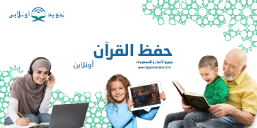 م 369 الجزء الثلاثون اطفال من 7 الى 12 سنة